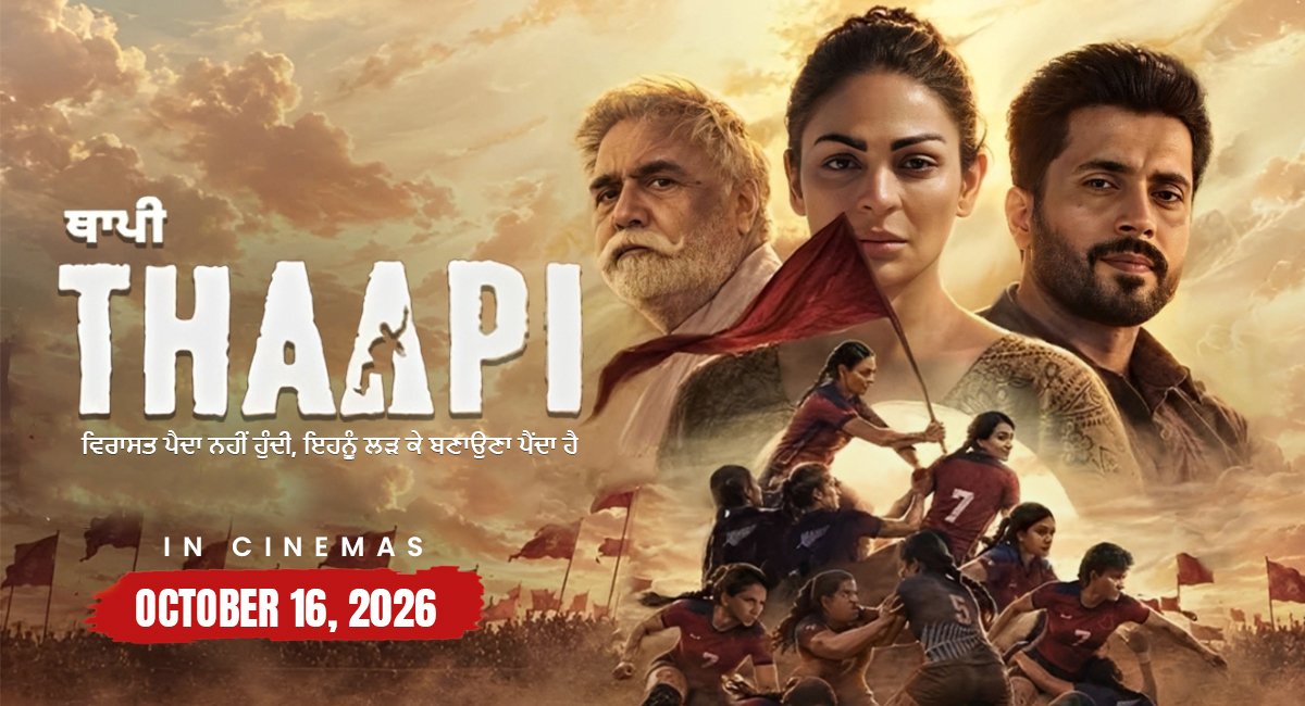 Thaapi Movie 2026. Release Date, Full Cast, Story and Trailer