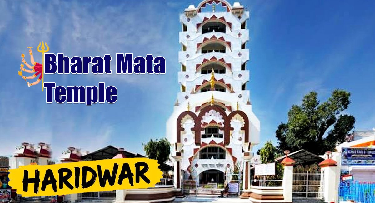 Bharat Mata Temple, Haridwar: History, Eight Floors, Timings and Travel Guide